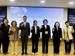 제주도, 국회서‘제주형 성주류화 정책 혁신과 성과’공유 기사 이미지