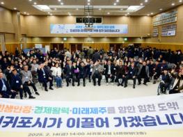 오영훈 제주도지사, 서귀포시 찾아 도민과의 소통 이어가 기사 이미지