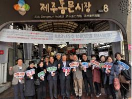김완근 제주시장, 한국자유총연맹제주시지회와 소비촉진 캠페인 전개 기사 이미지