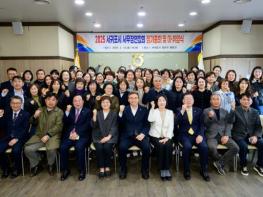 2025년 서귀포시 사무장연합회장 이취임식 개최 기사 이미지