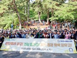 제주시, 2025 성안올레 걷기 축제 따뜻한 호응 속 마무리 기사 이미지