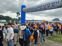 2025년 서귀포 시민 건강 걷기 행사 개최 기사 이미지