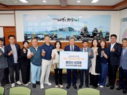 용인시 상갈동 주민자치위원회, 제주시에 고향사랑기부금 기탁 기사 이미지