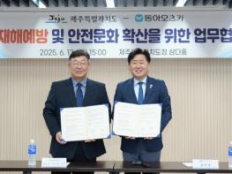 폭염엔 수분 보충! 제주도, ‘포카리스웨트’와 건강한 여름 준비 기사 이미지