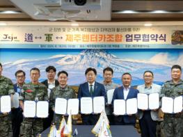제주도, 전국 모든 군인·가족, 제주 렌터카 10% 할인받는다 기사 이미지