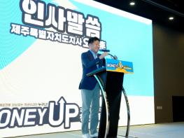 제주 청년이 기획했다…배우고 묻고 즐기는 금융수업 기사 이미지