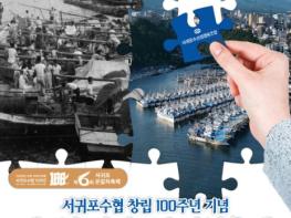 제주도,  회복의 바다 은빛 희망…제6회 서귀포 은갈치 축제 개막 기사 이미지