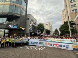 서귀포시, 추석맞이 시민안전 캠페인 전개 기사 이미지