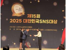 제주국제자유도시개발센터, ‘2025 대한민국 SNS 대상’ 최우수상 수상 쾌거 기사 이미지