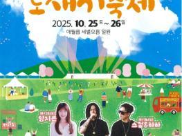 제주도, 청정 제주서 즐기는 도새기 한마당 기사 이미지