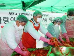 김완근 제주시장， 제주시4·3부녀회와 김장 담그며 온정 나눠 기사 이미지