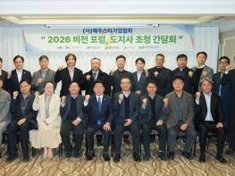 제주도-지역 스타기업, 비전 함께 그리다 기사 이미지