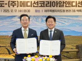 제주도, 16일 싱가포르 클린에너지 기업 메디선과 업무협약(MOU) 체결 기사 이미지