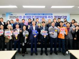 서귀포시, 민·관·경 협업으로 안전문화운동 성과 가시화 기사 이미지