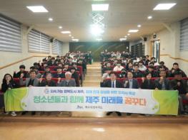 “재생에너지우주산업이 제주 미래” 기사 이미지