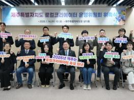 제주 '로컬크리에이터 육성 원년'…29억 전방위 지원 기사 이미지