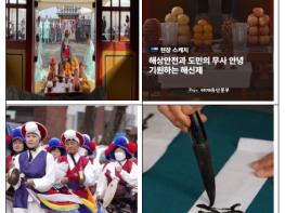 제주도, 21일 화북포구에서 해신제 봉행 기사 이미지