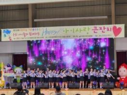 서귀포시, 제104회 어린이날 기념 HAPPY! 아이사랑 큰잔치 개최 기사 이미지