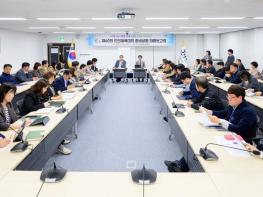 서귀포시, 제60회 도민체전 성공 개최 위한 최종보고회 개최 기사 이미지