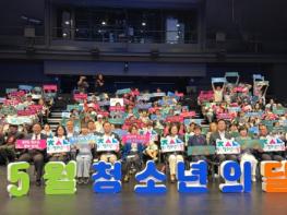 제주도, ‘2026 청소년의 달 기념행사’ 성황리 개최 기사 이미지