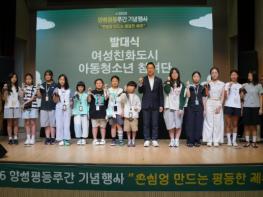  ‘손심엉 만드는 평등한 제주’ 2026 양성평등주간 기념식 기사 이미지