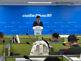 제주도, 노후 산업단지 재생에너지·청정바이오 혁신 거점으로 탈바꿈 기사 이미지